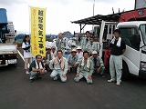 愛ロード運動