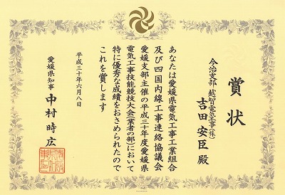 電気工事技能競技大会